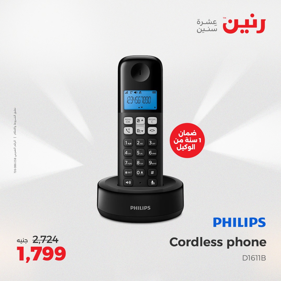 raneen offers from 29may to 31may 2025 عروض رنين من 29 مايو حتى 31 مايو 2025 صفحة رقم 130